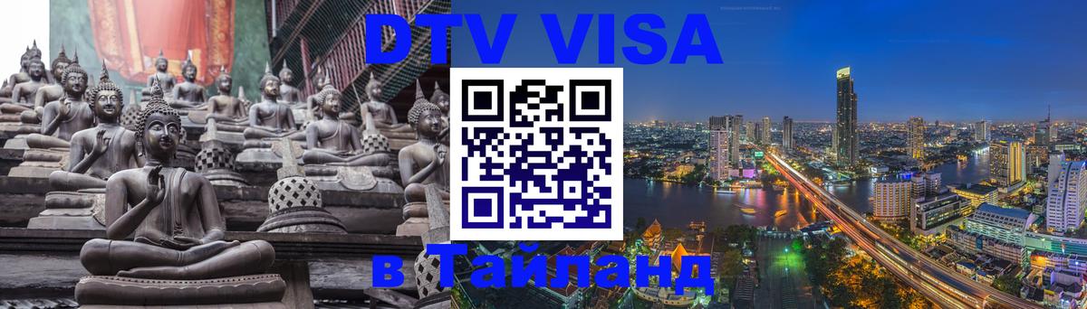 Оформление DTV визы под ключ: стоимость и тарифы, только загранпаспорт - Сараево 